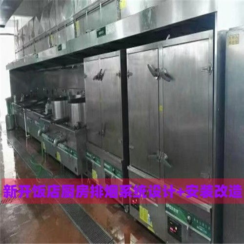 广州天河大型厨房排烟系统饭店排烟系统 油烟废气处理工程